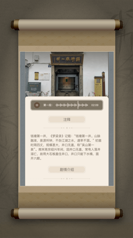 戏游之南宋记忆appv1.1.0 最新版