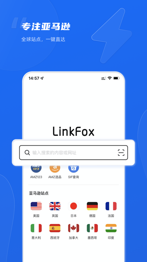 LinkFox appv1.16.6 °