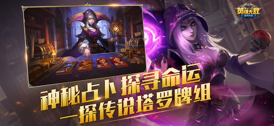 魔法门之英雄无敌战争纪元ios版v1.0.269 官方版