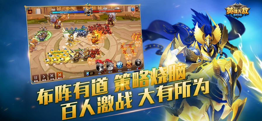 魔法门之英雄无敌战争纪元ios版v1.0.269 官方版