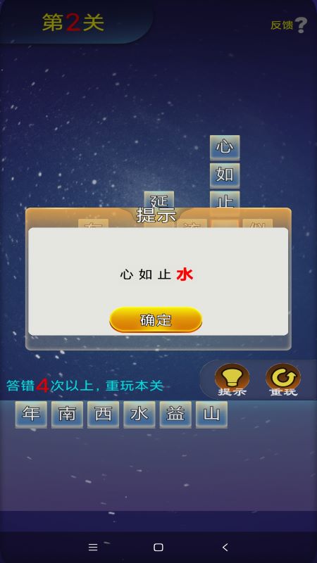 潮梗成语接龙appv1.0 最新版