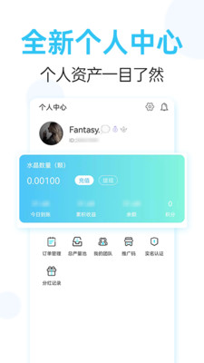 晶品惠app下载v2.0.1111 官方最新版