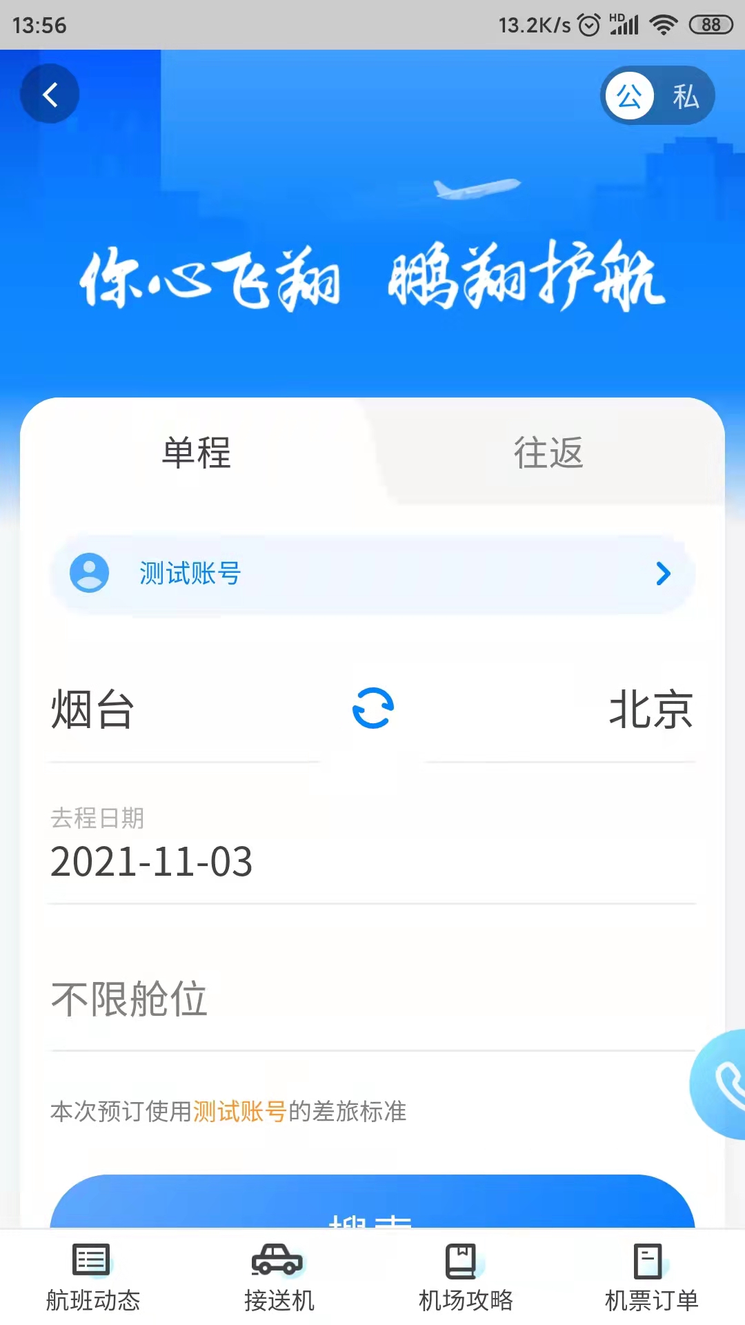 躽appv2.1.1 ׿