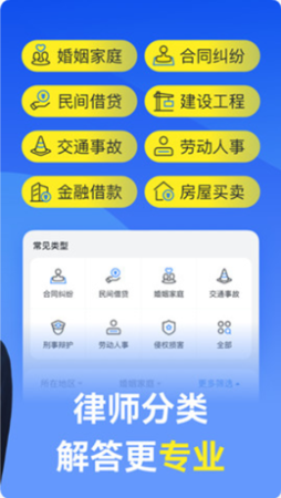 赢律师法律咨询appv11.7.5 安卓版