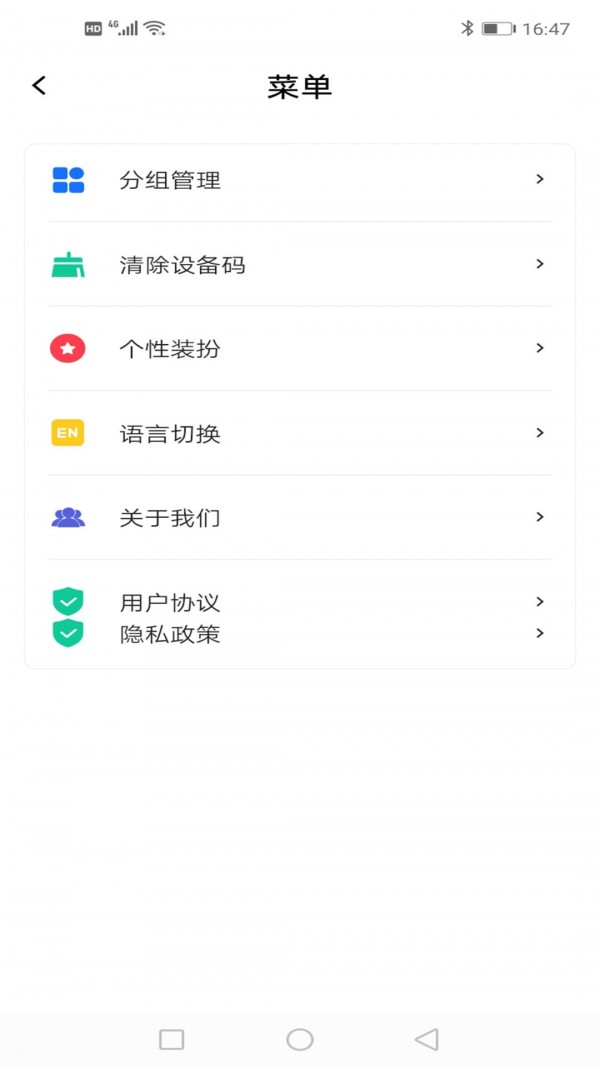 智扇灯控appv1.4.0 安卓版