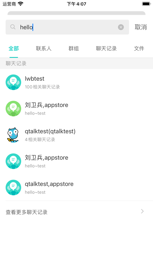 QTalk appv4.0.2 °