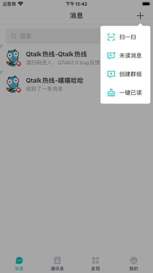 QTalk appv4.0.2 °