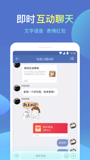 城信appv4.9.5 官方版