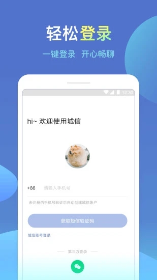 城信appv4.9.5 官方版