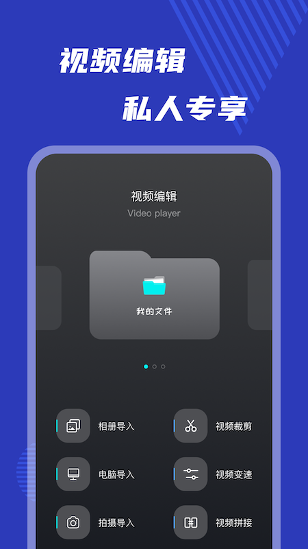 小玉米视频编辑appv1.1 安卓版