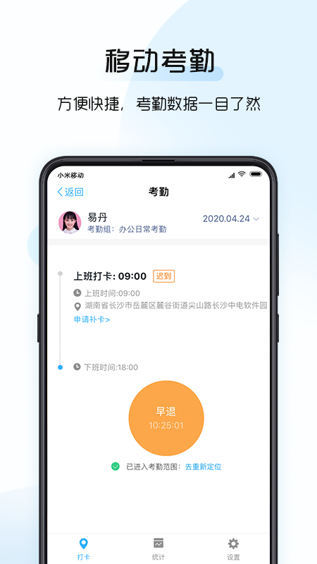 总监宝专业版v3.9.1 官方版