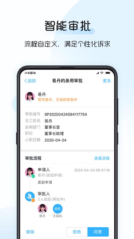 总监宝专业版v3.9.1 官方版