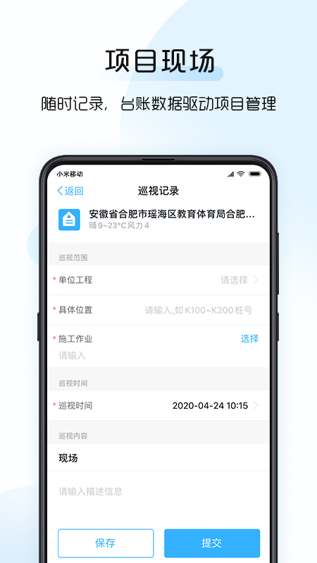 总监宝专业版v3.9.1 官方版