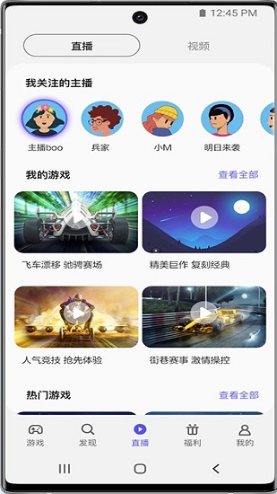 三星游戏中心(Samsung Apps)v4.01.015.0 官方版