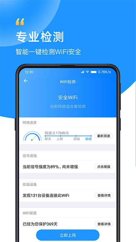 WiFiʿv1.0.5 ׿