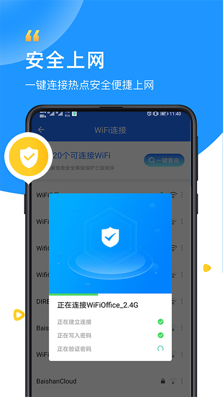 WiFiʿv1.0.5 ׿