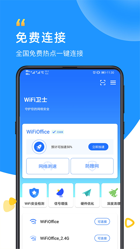 WiFiʿv1.0.5 ׿