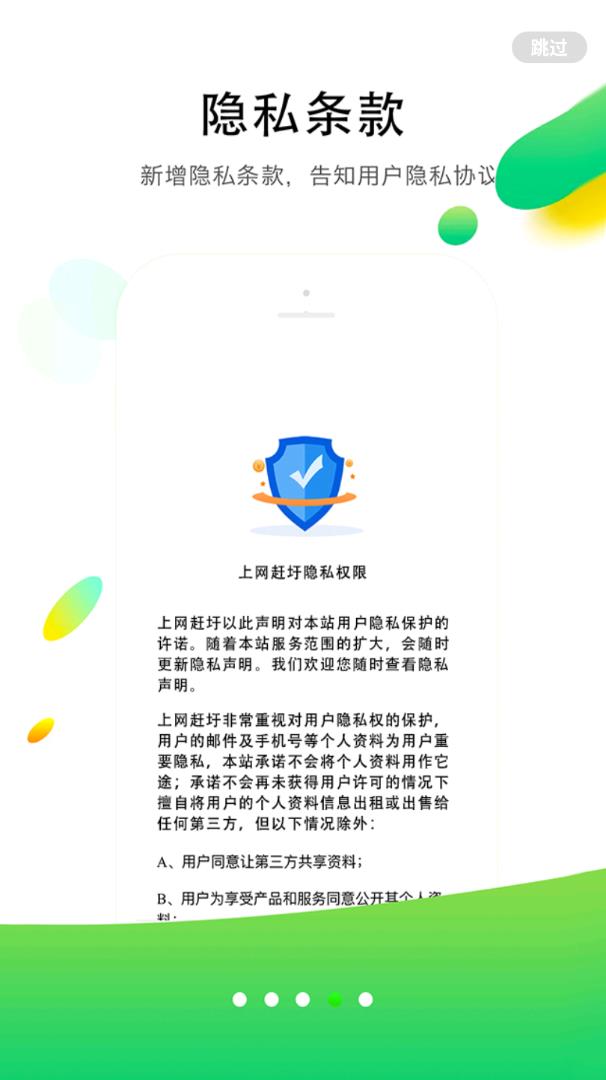 上网赶圩appv1.38.0 手机版