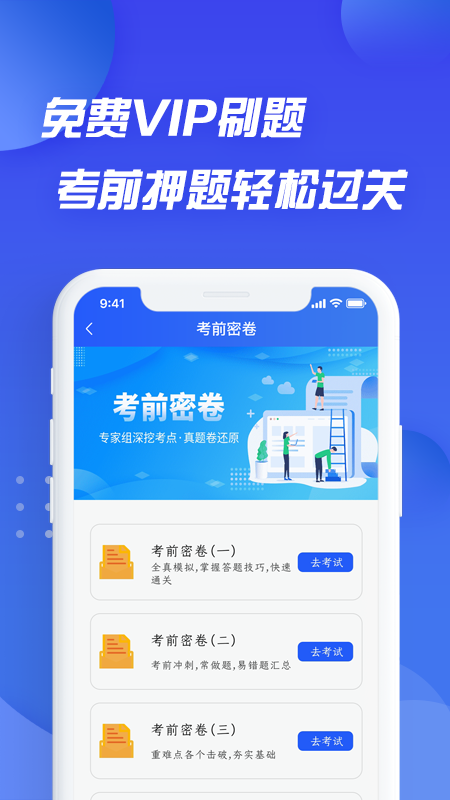 摩托车驾照考证通appv1.2.0 安卓版