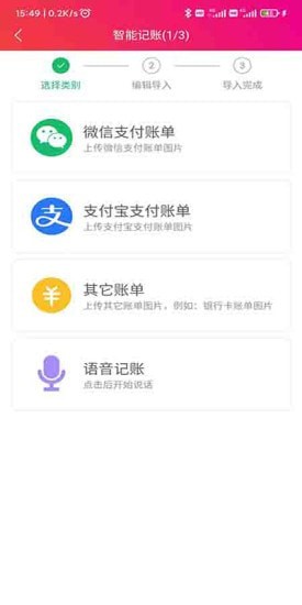 合伙记帐本app