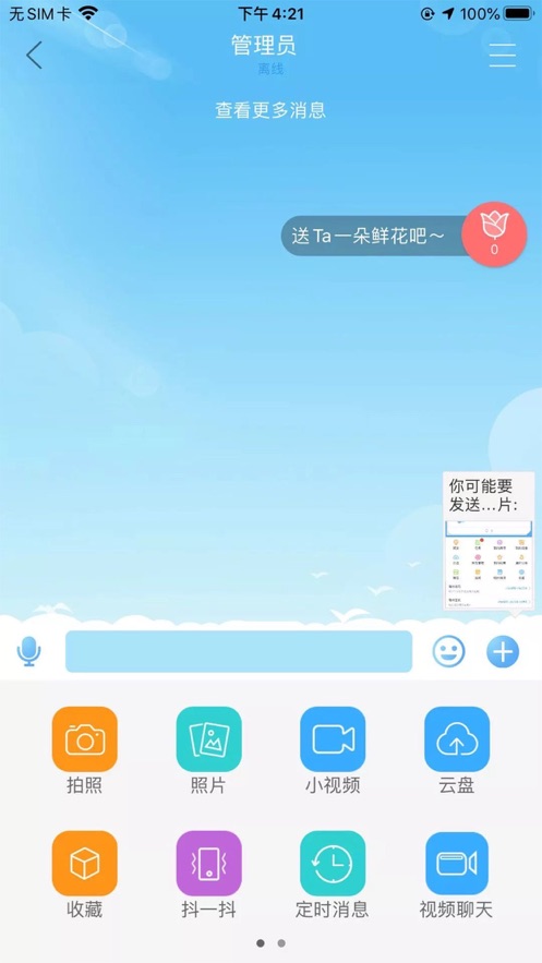 务川人人通appv1.0.0 官方版