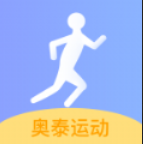 奥泰运动appv1.2.3 最新版