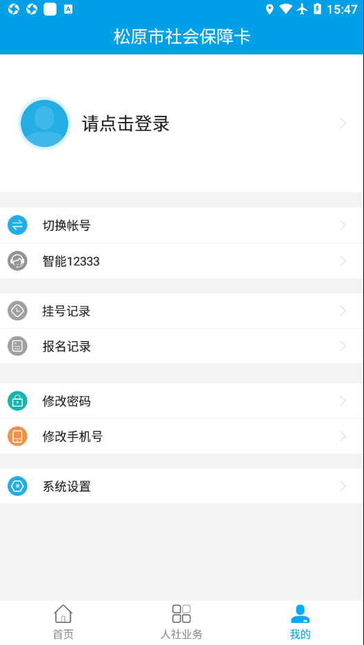 ԭ籣appv1.3.2.210528 °