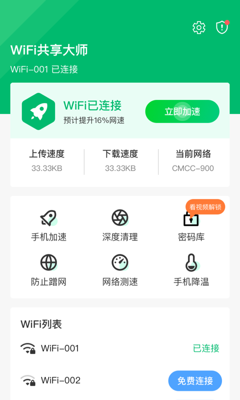 WiFiʦappv1.0.0 ׿