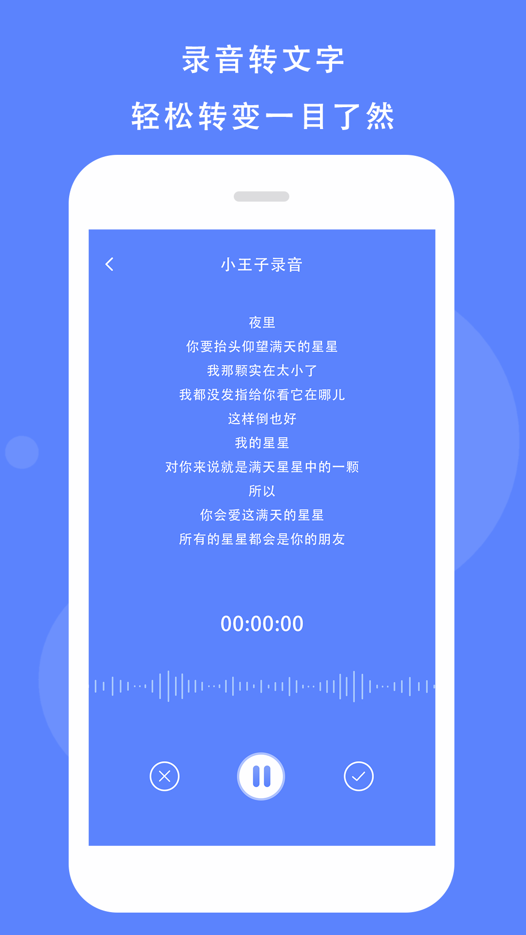 voice¼appv1.0 °