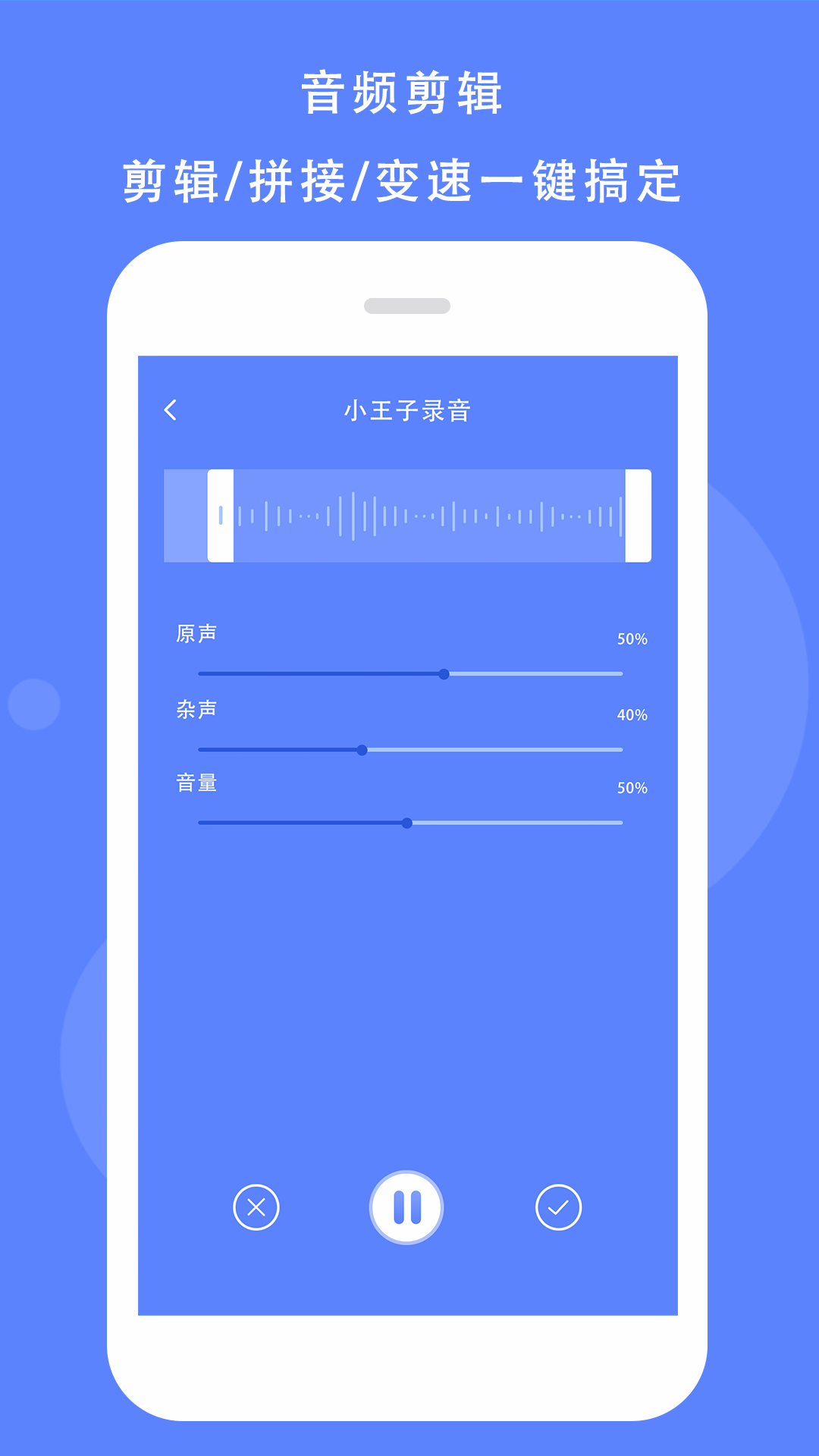 voice¼appv1.0 °