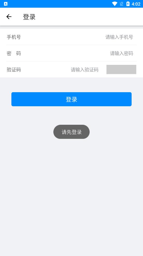 沈大一卡通appv1.1.0 安卓版