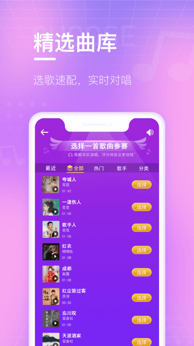 欢乐斗歌appv3.2.3 最新版