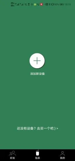 茶密app(大师壶)v8.7.0 安卓版