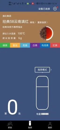 茶密app(大师壶)v8.7.0 安卓版