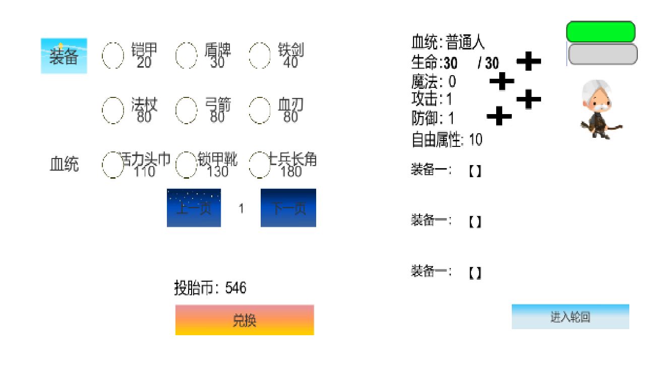 我的冒险游戏v1.0 安卓版