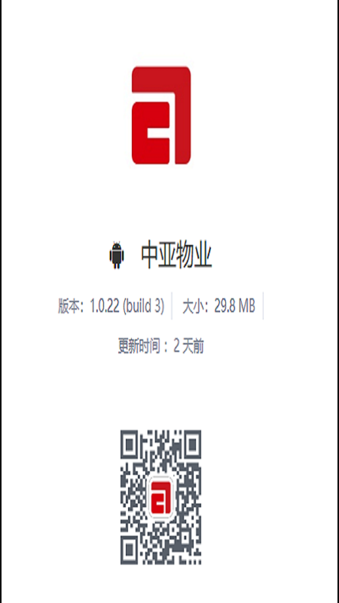 中亚物业appv1.0.22 安卓版