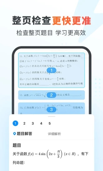 作业帮家长版app下载v14.6.0 最新安卓在线拍照解题版