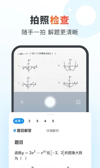 作业帮家长版app下载1