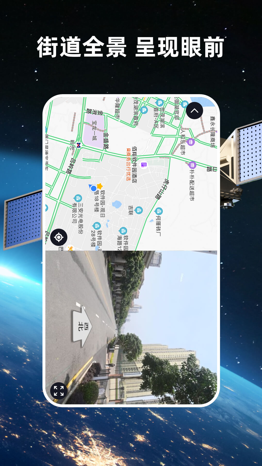 航路地球横版Appv2.0.0 安卓版