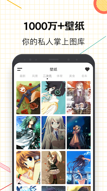 指尖桌面appv1.1 官方版