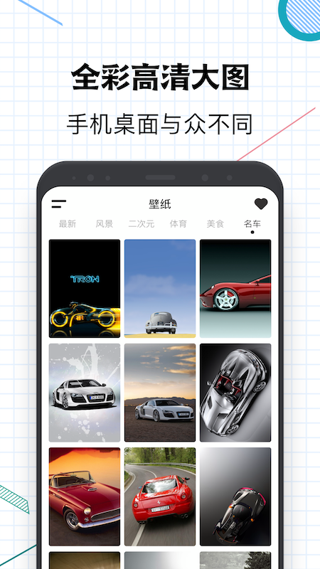 指尖桌面appv1.1 官方版