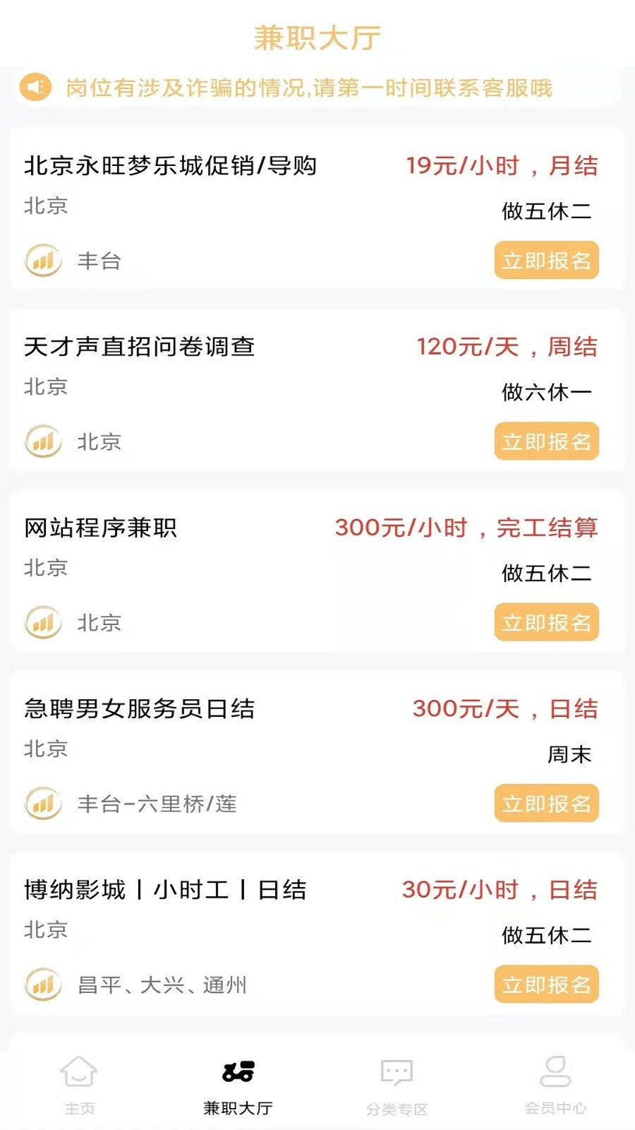 智汇兼职appv1.0.1 最新版