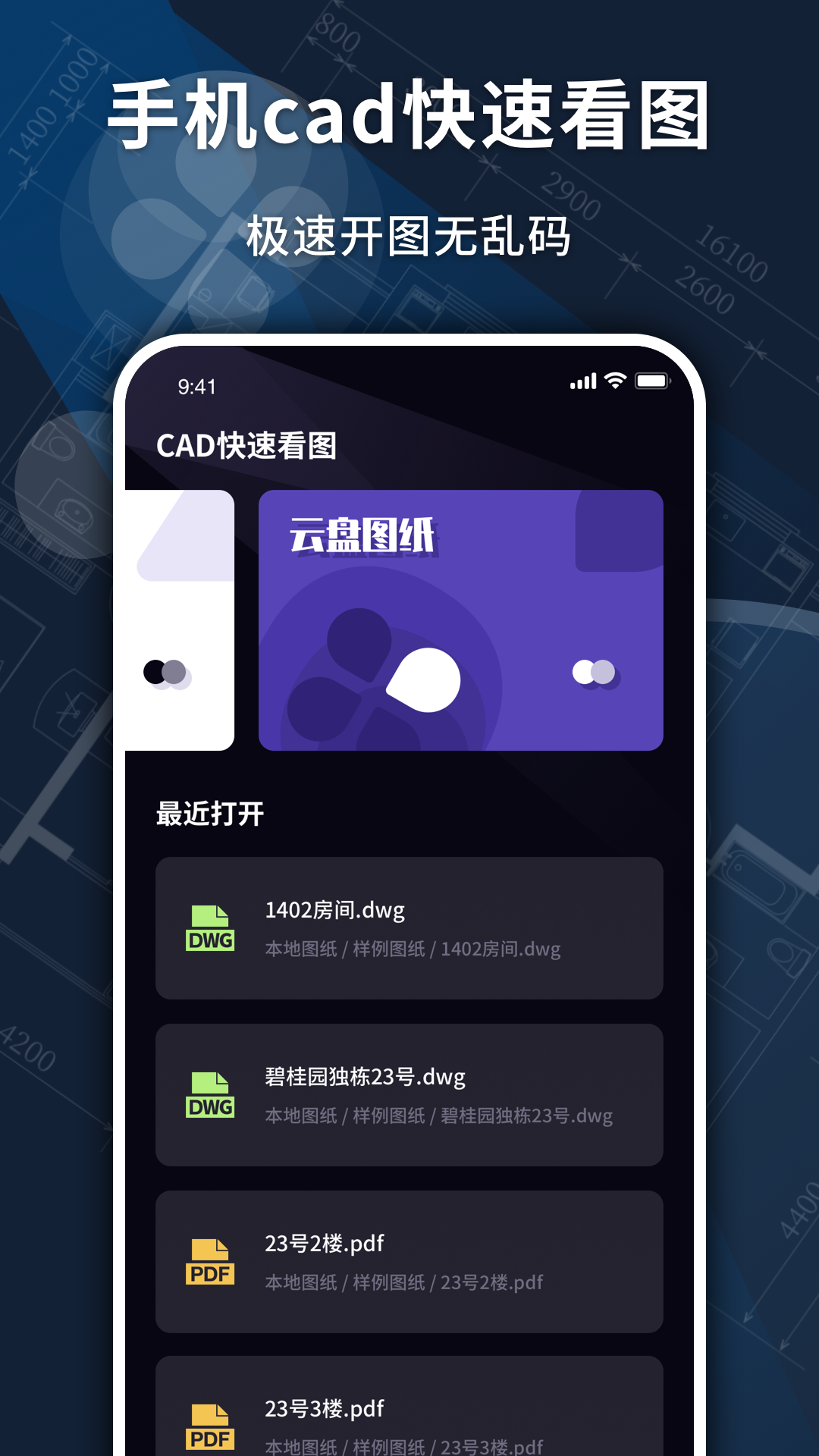 CADתappv1.0.1 Ѱ