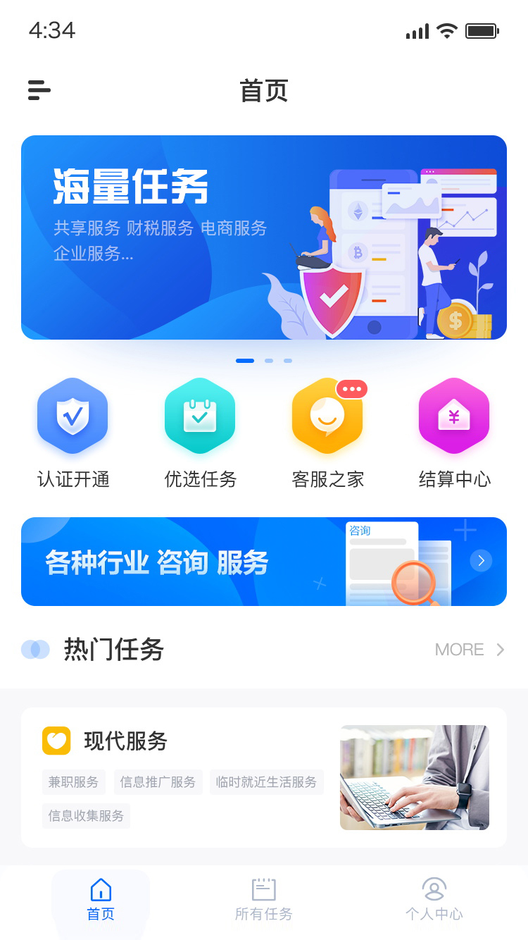 薪云猫app(灵活用工)v1.2 最新版