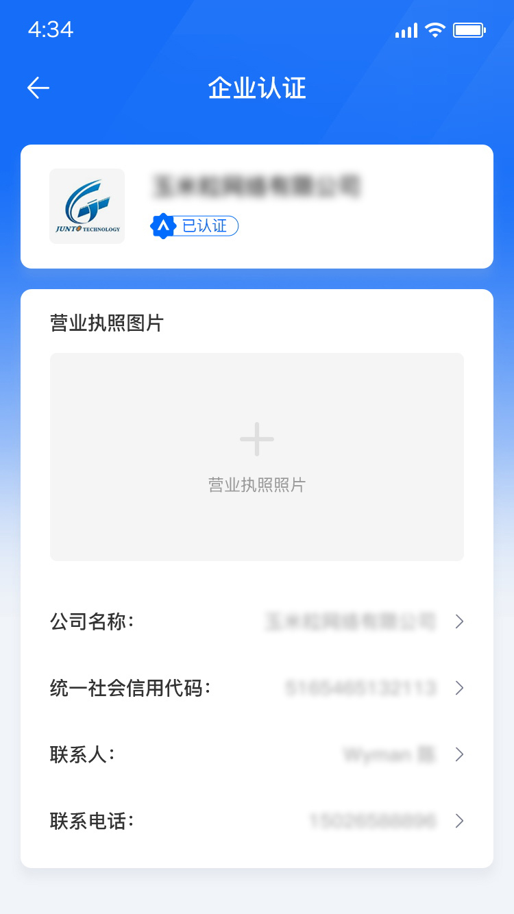 薪云猫app(灵活用工)v1.2 最新版