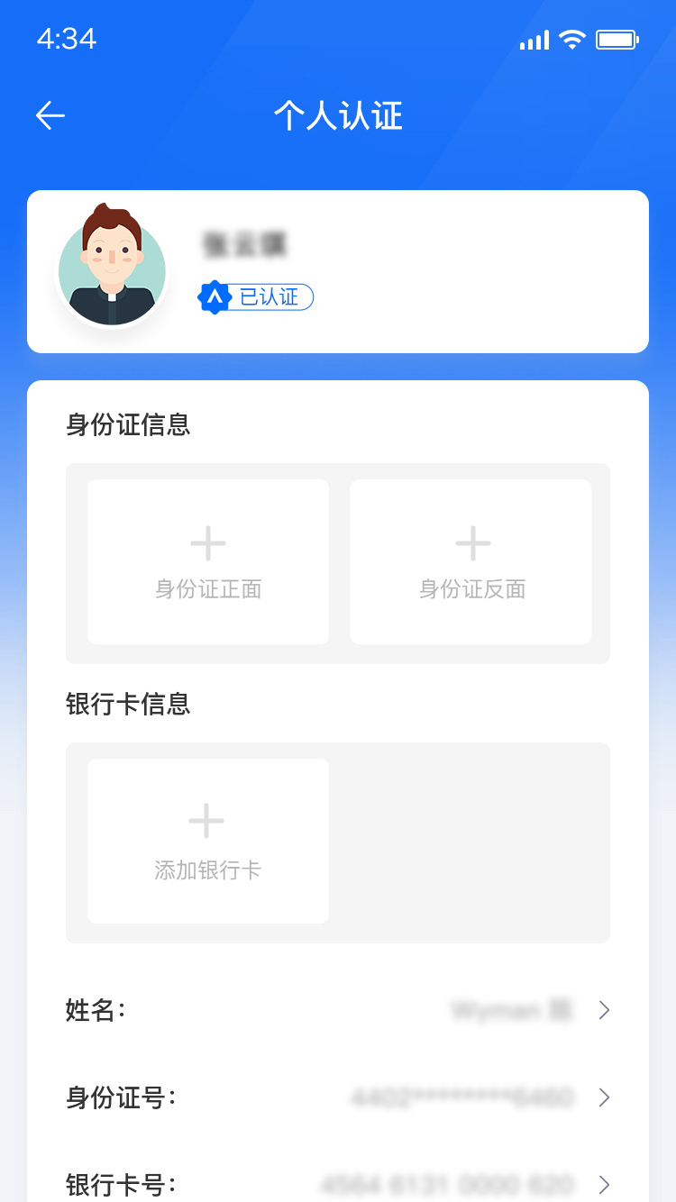 薪云猫app(灵活用工)v1.2 最新版