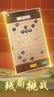 象棋大师新版本v1.0.0 安卓版