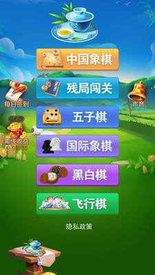 象棋大师新版本v1.0.0 安卓版