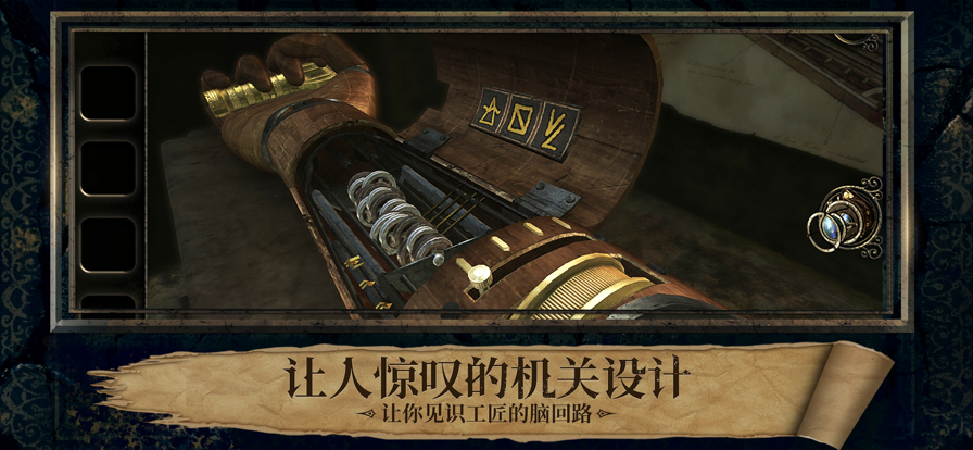 迷室3iOS账号版v1.1.3 官方版