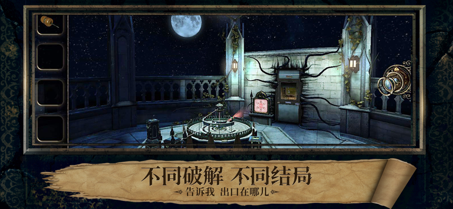 迷室3iOS账号版v1.1.3 官方版